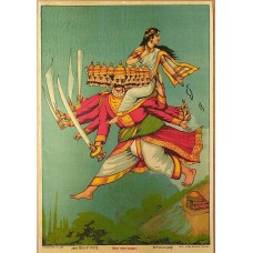 Sita Ravan Palayan